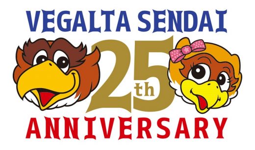 ベガルタ仙台特集 VOL.7～新しいスタイルの確立へ ～17-19シーズン